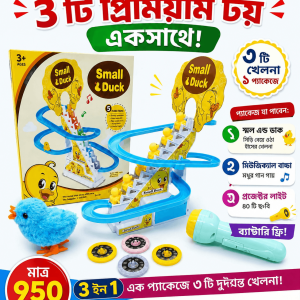 ৩ টি খেলনার প্যাকেজ