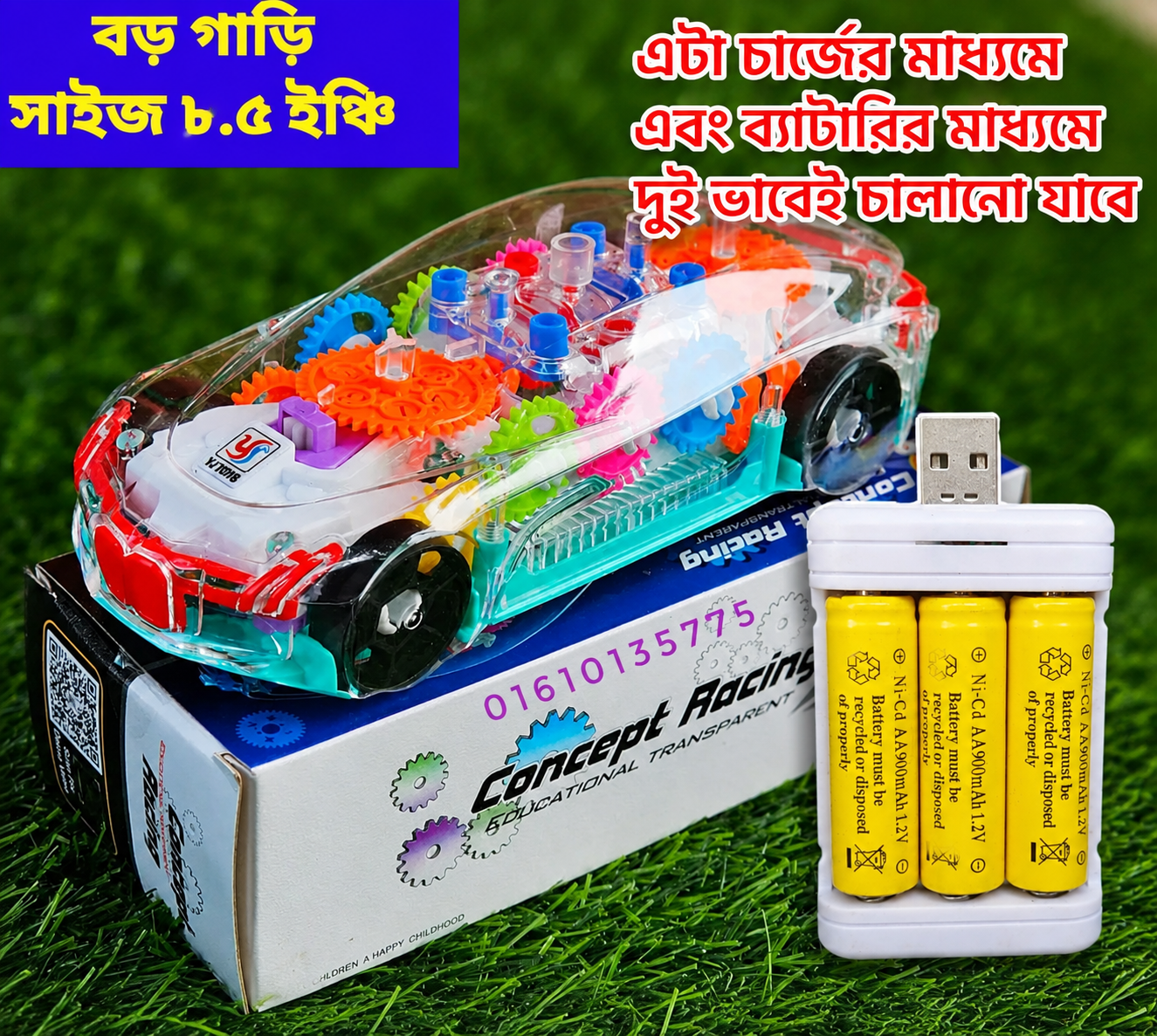 রিচার্জেবল কার Concept Car