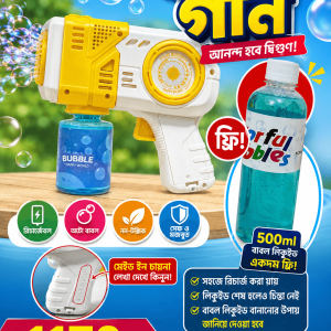 চায়না রিচার্জেবল বাবল গান